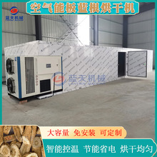 板藍根烘干機