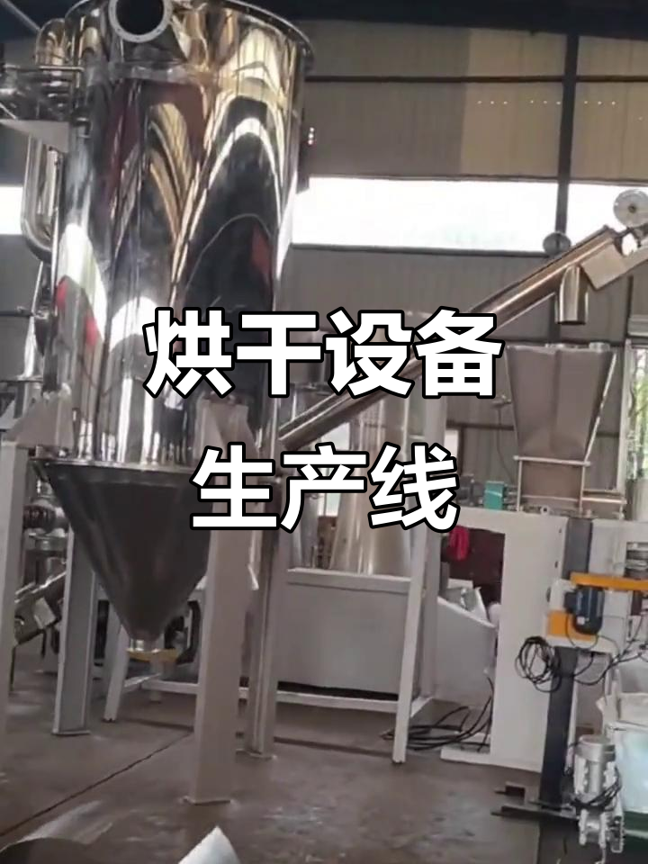 走進烘干設備生產車間，揭秘干燥機制造過程